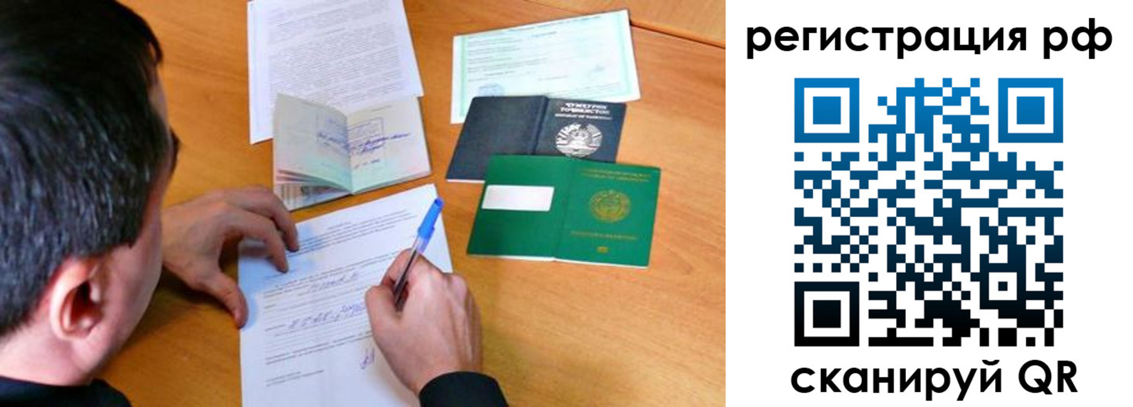 прописка ребенка в Липецке