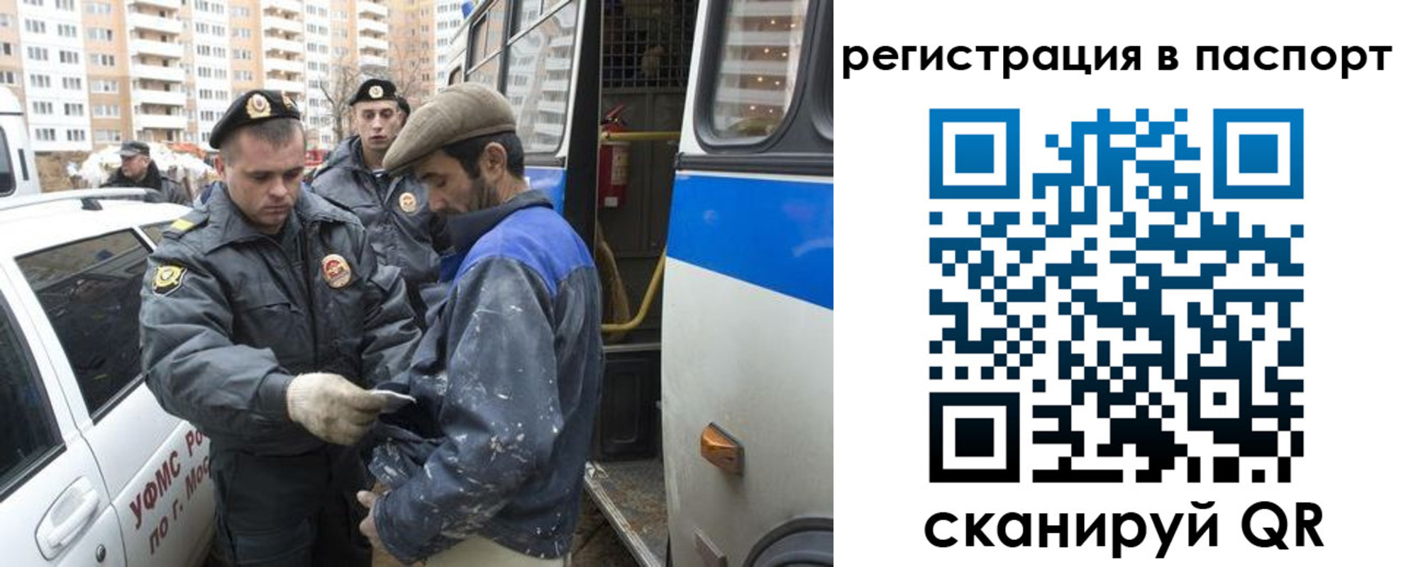прописка для работы в Липецке