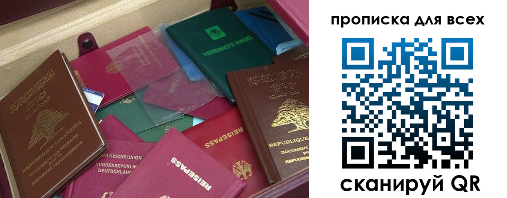 временная регистрация в Липецке