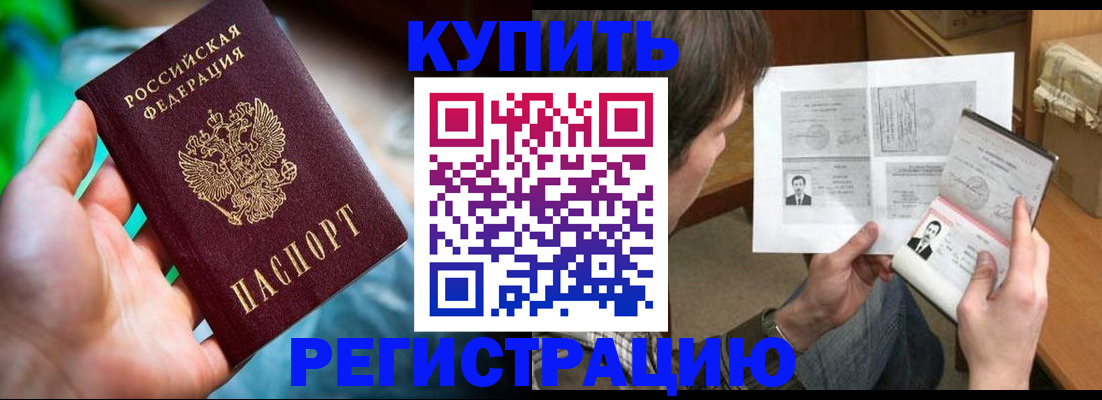 временная регистрация собственник в Липецке