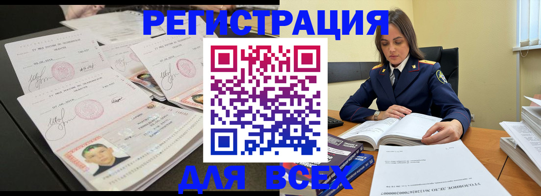 прописка в Липецке