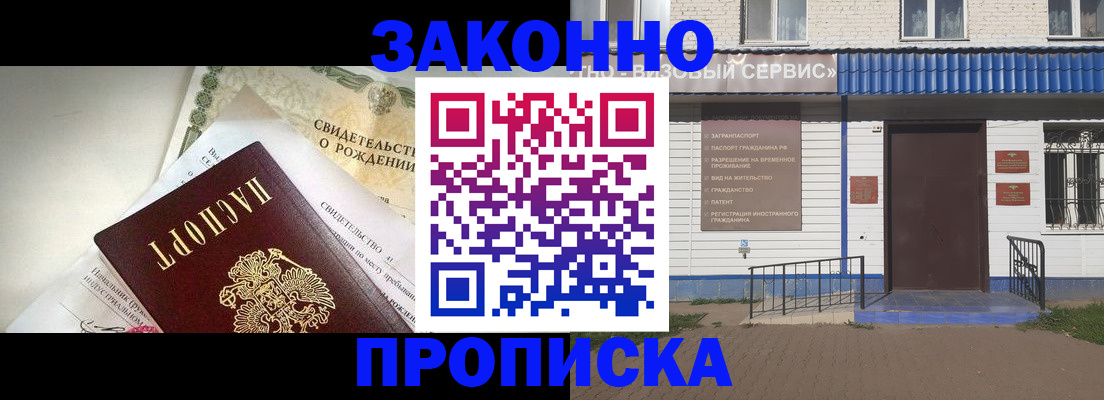 миграционный учет в Липецке