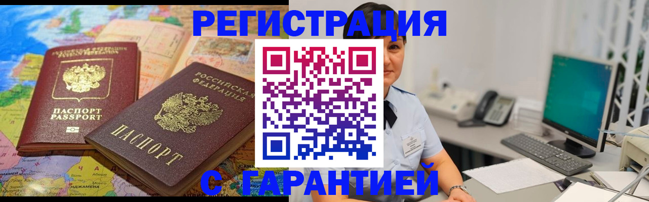 регистрация в Липецке