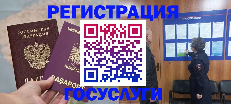 временная регистрация надежно в Липецке