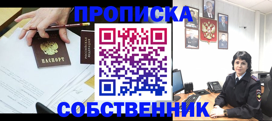 прописка для кредита в Липецке
