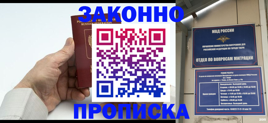 прописка иностранных граждан в Липецке